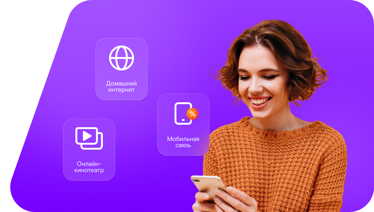 Промо-тарифы Ростелеком в Ростове-на-Дону